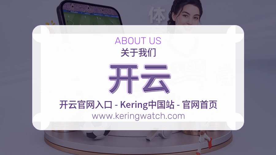 平台展示图